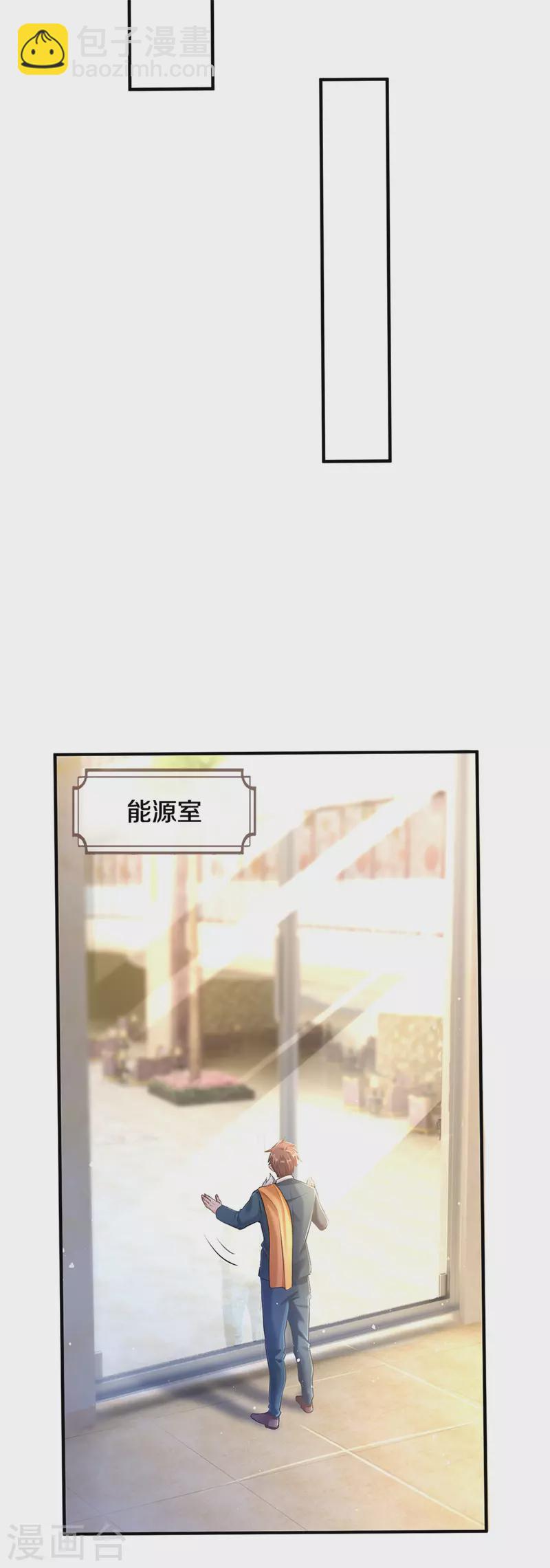🍟萬古神王 第256话 巨额身价 第7页