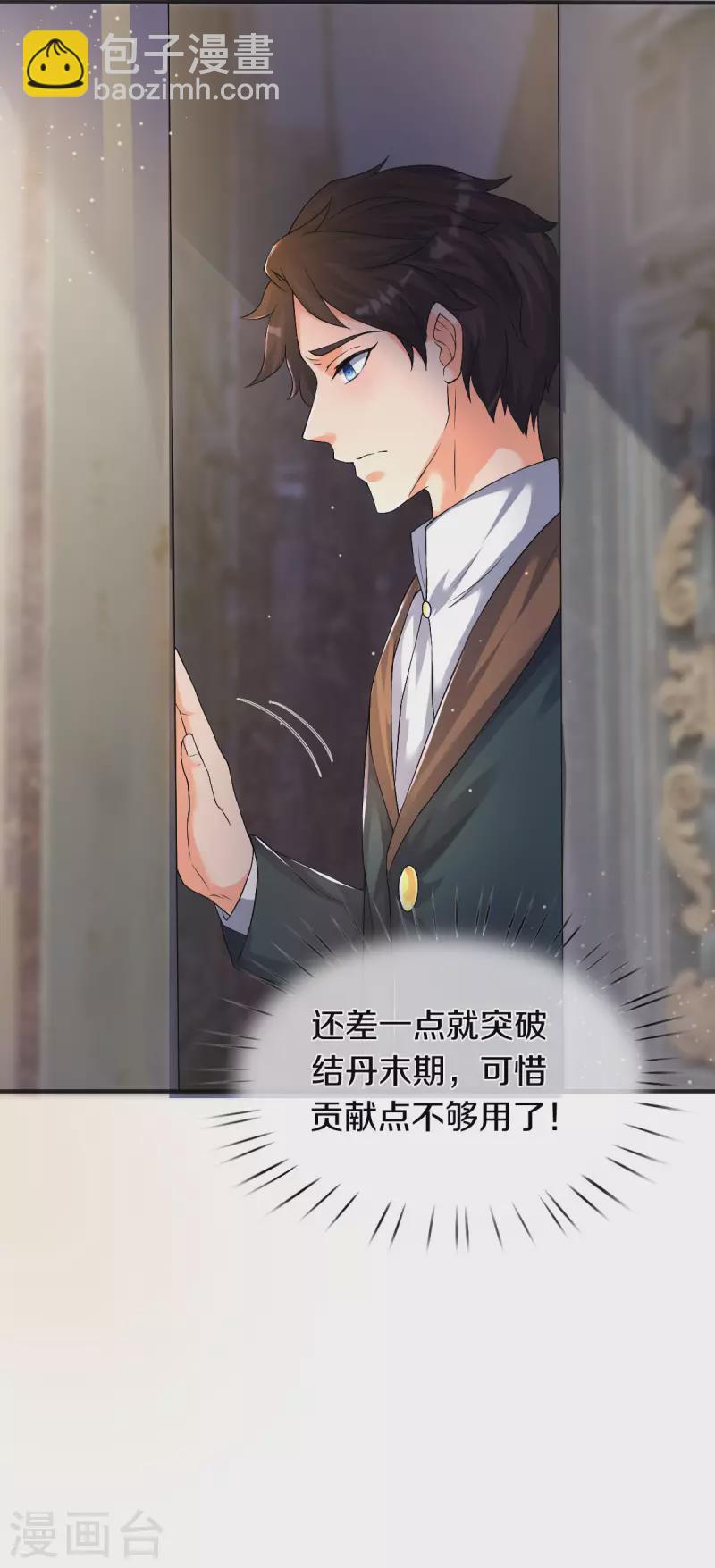 🍟萬古神王 第258话 偷袭 第11页
