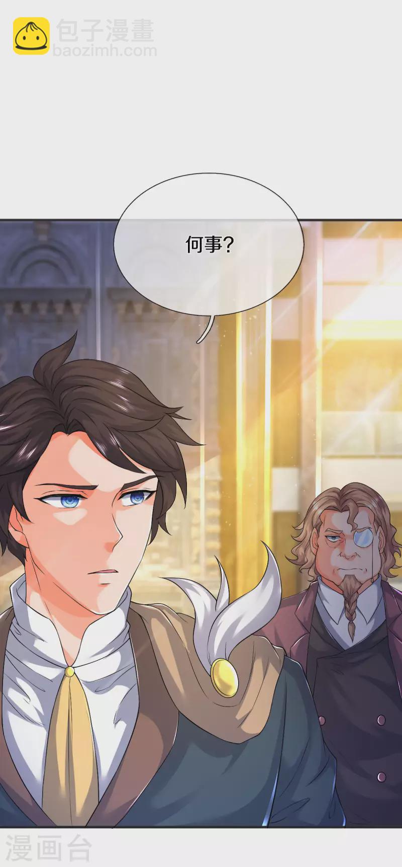 🍟萬古神王 第258话 偷袭 第13页