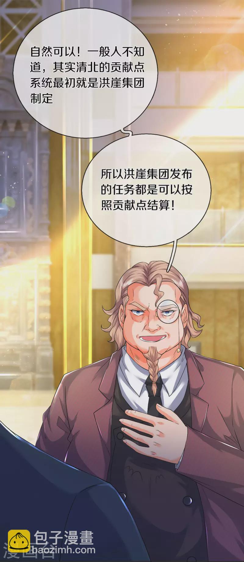 🍟萬古神王 第258话 偷袭 第16页