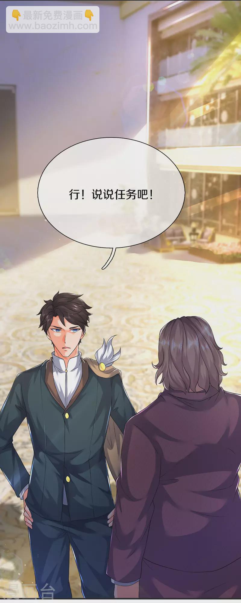 🍟萬古神王 第258话 偷袭 第17页