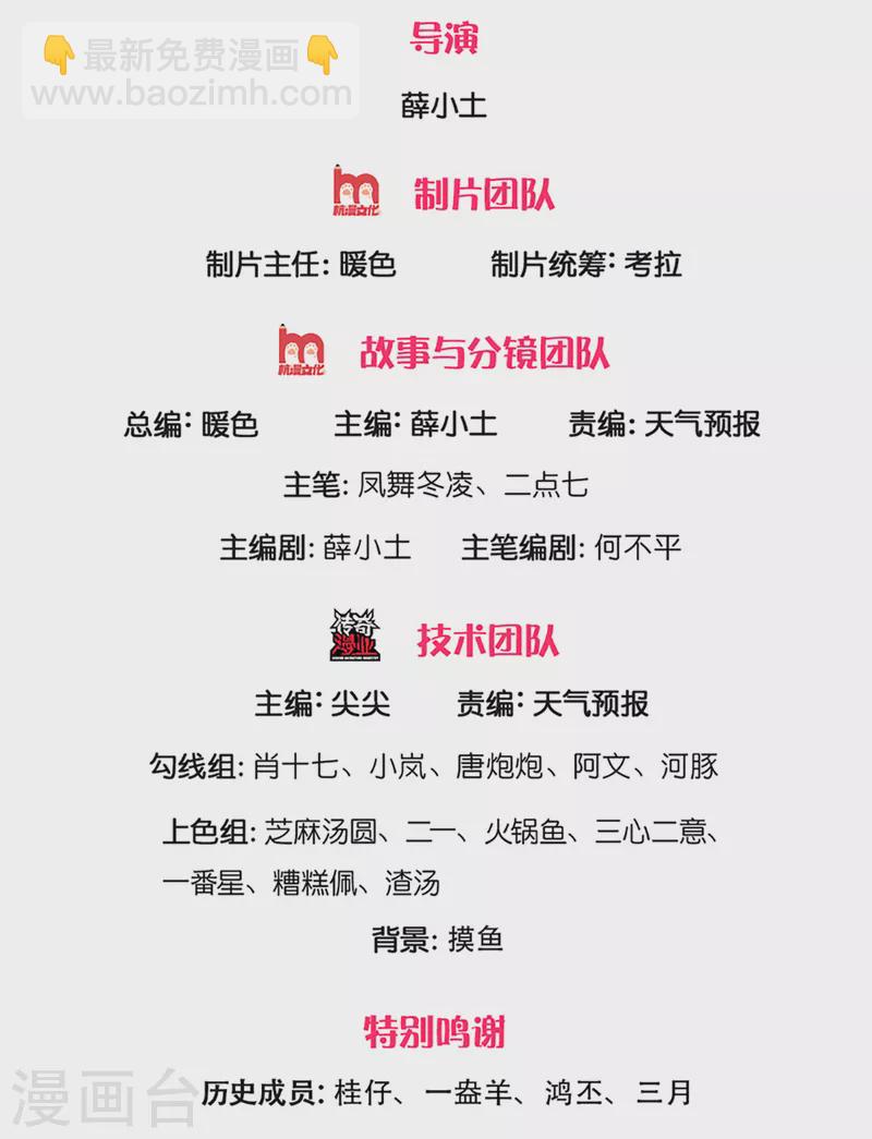 🍟萬古神王 第258话 偷袭 第2页