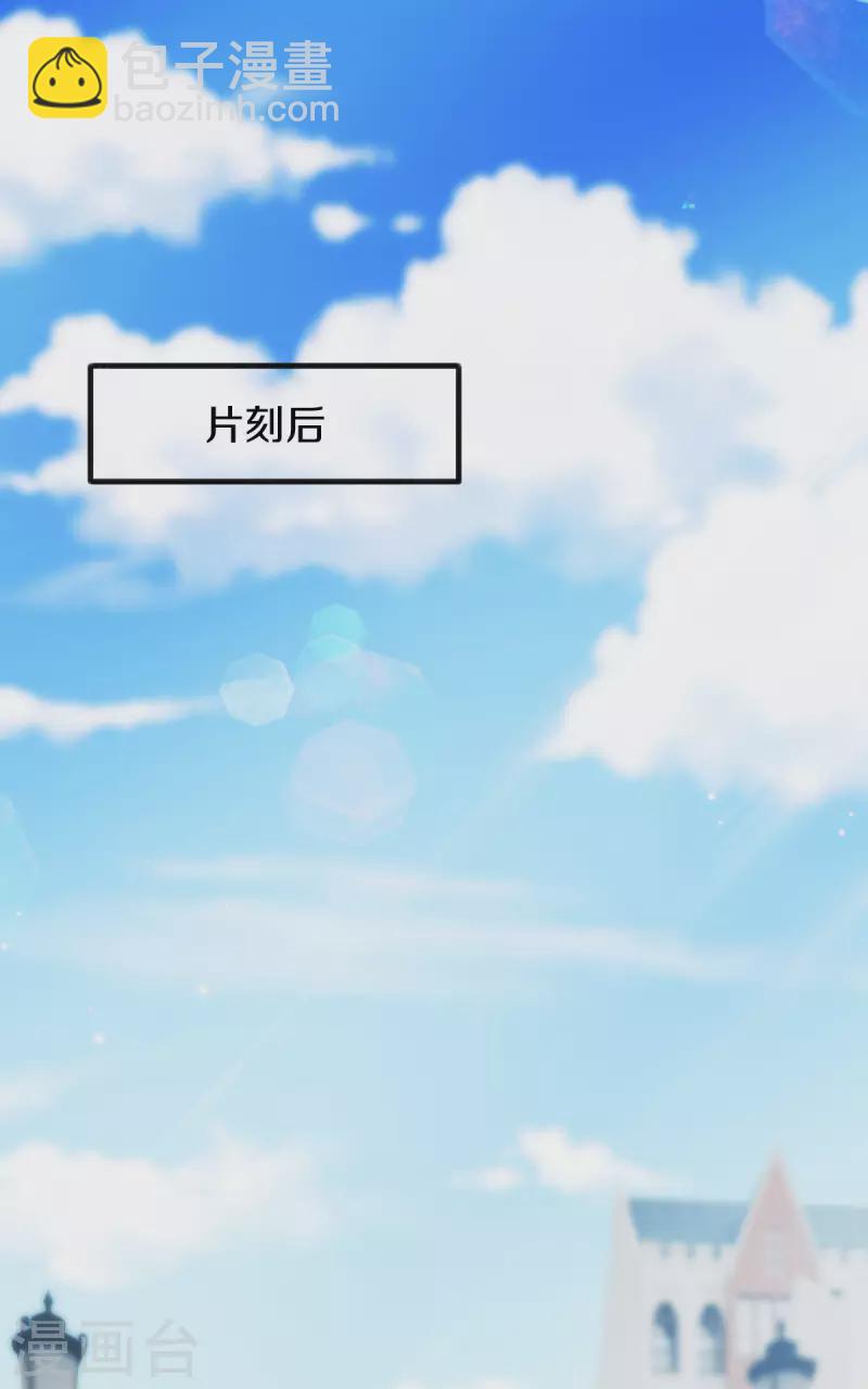 🍟萬古神王 第258话 偷袭 第20页