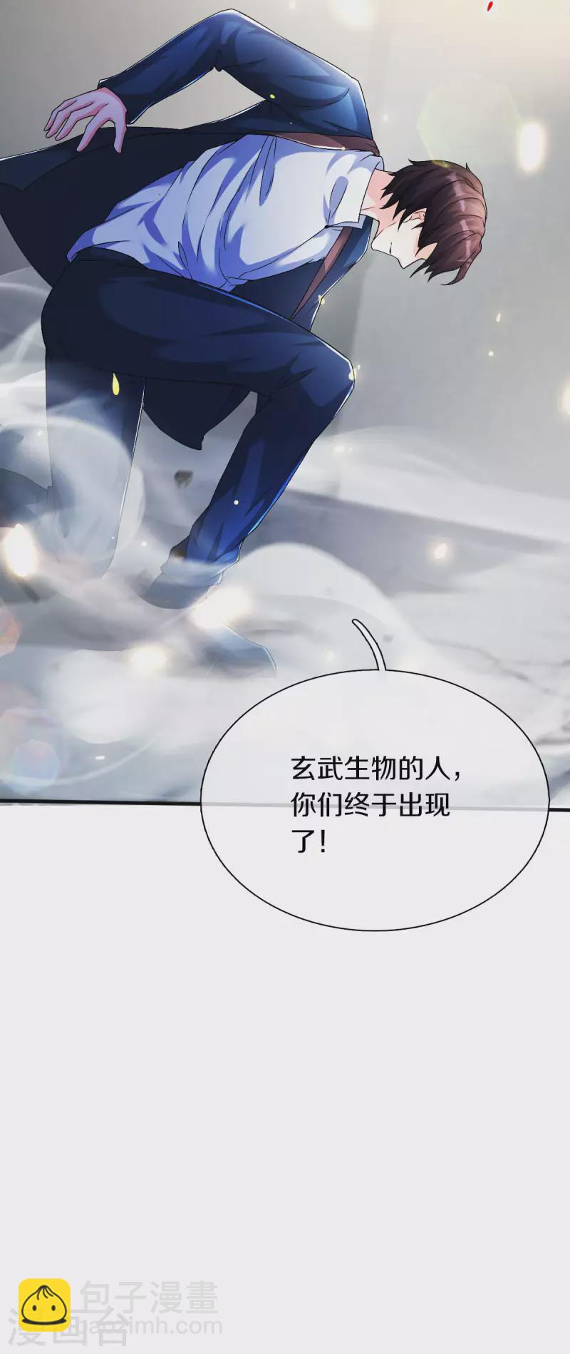 🍟萬古神王 第258话 偷袭 第28页