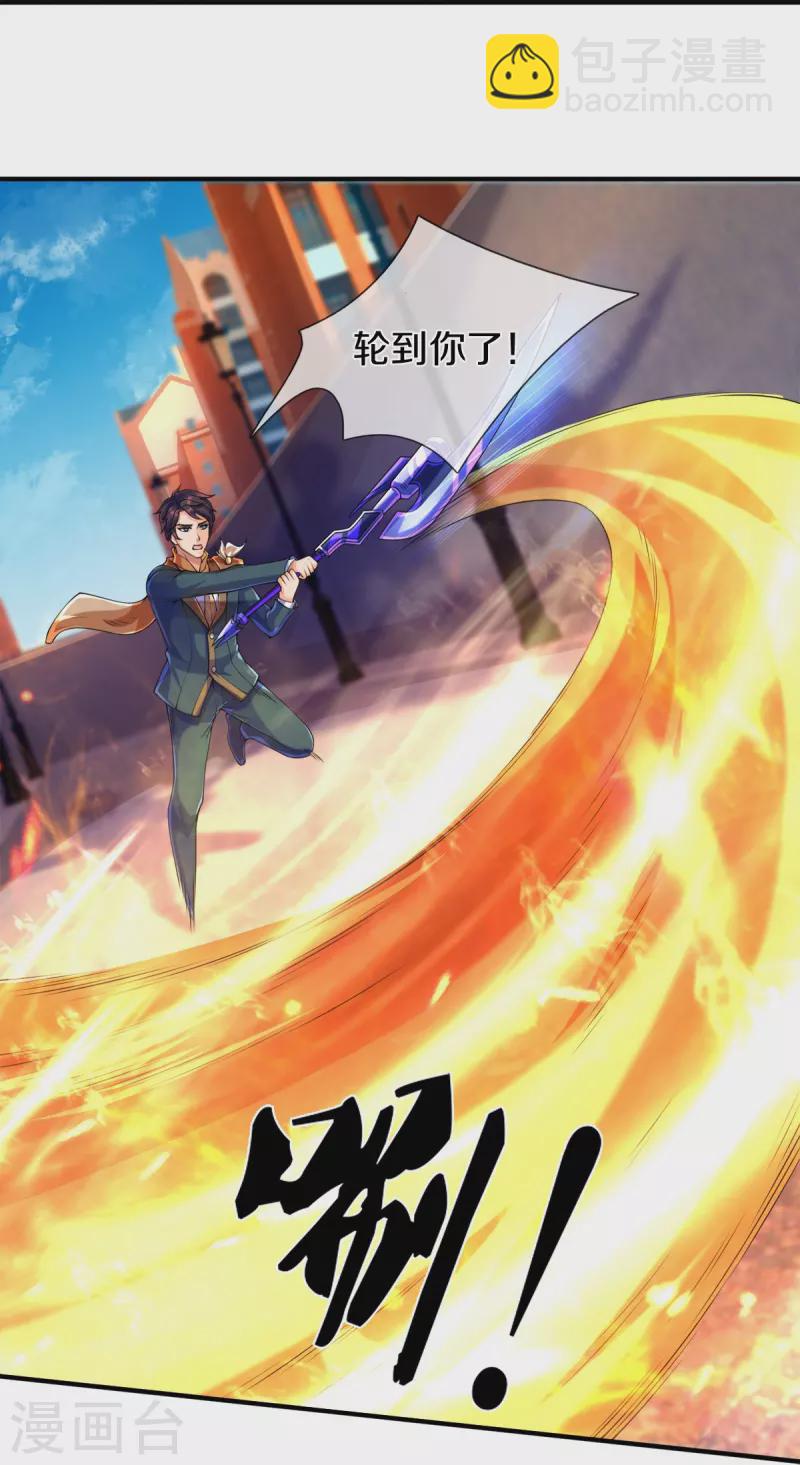 🍟萬古神王 第260话 交易 第12页
