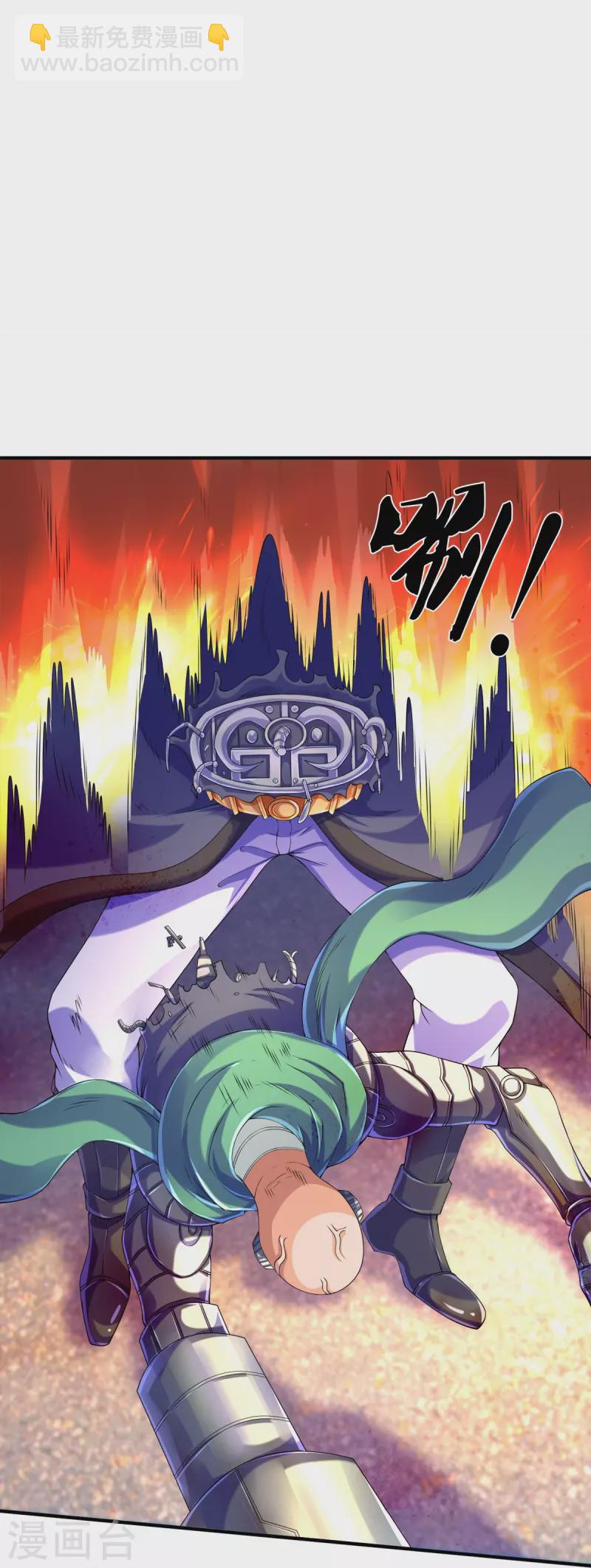 🍟萬古神王 第260话 交易 第13页