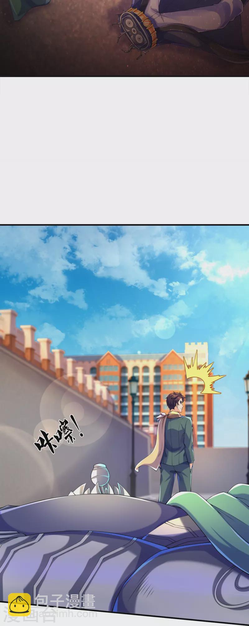 🍟萬古神王 第260话 交易 第15页