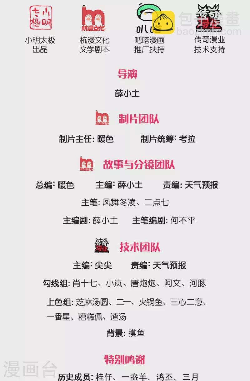 🍟萬古神王 第260话 交易 第2页