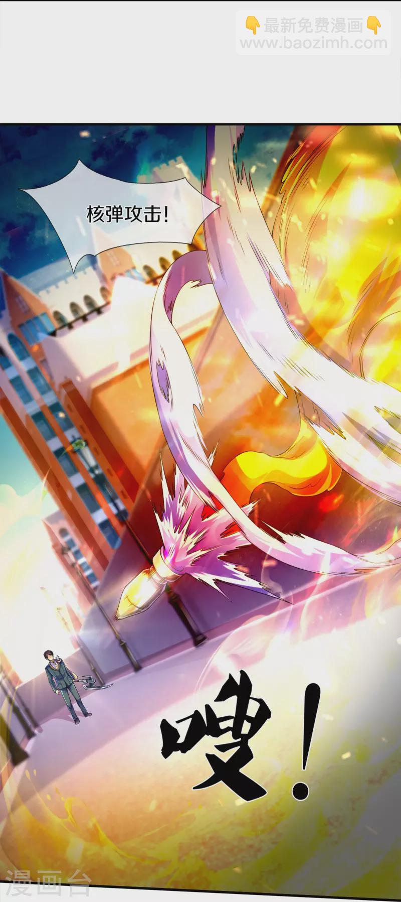 🍟萬古神王 第260话 交易 第5页