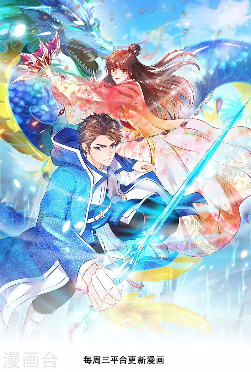 🍟萬古神王 第262话 修炼体系 第1页