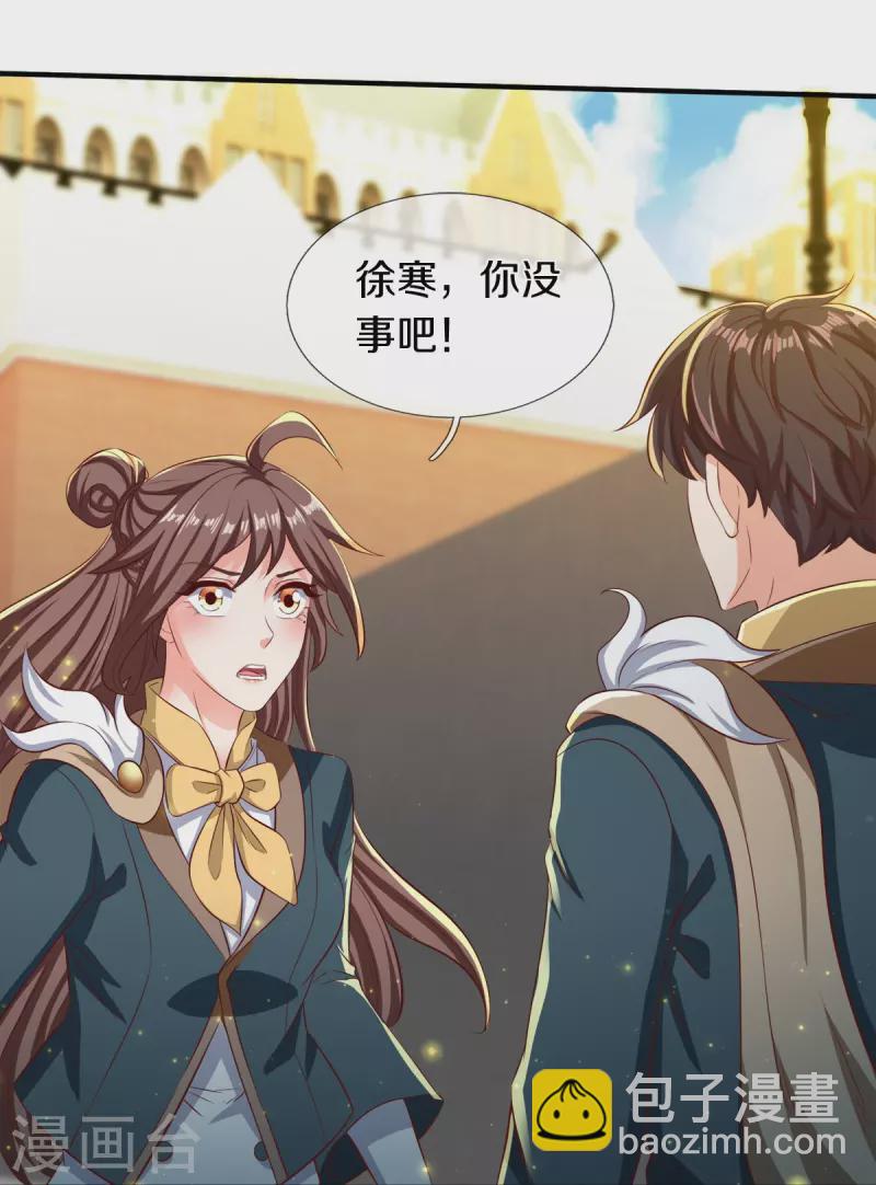 🍟萬古神王 第262话 修炼体系 第12页