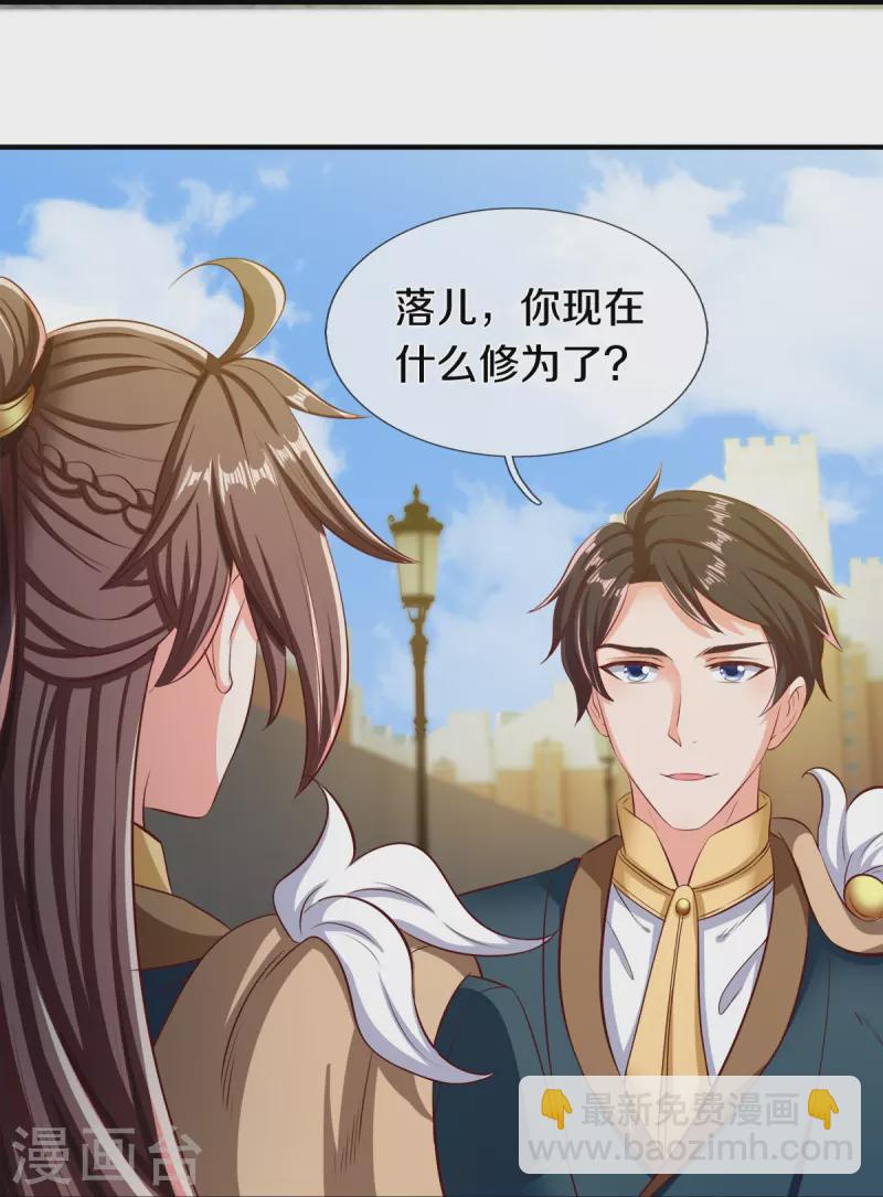 🍟萬古神王 第262话 修炼体系 第15页