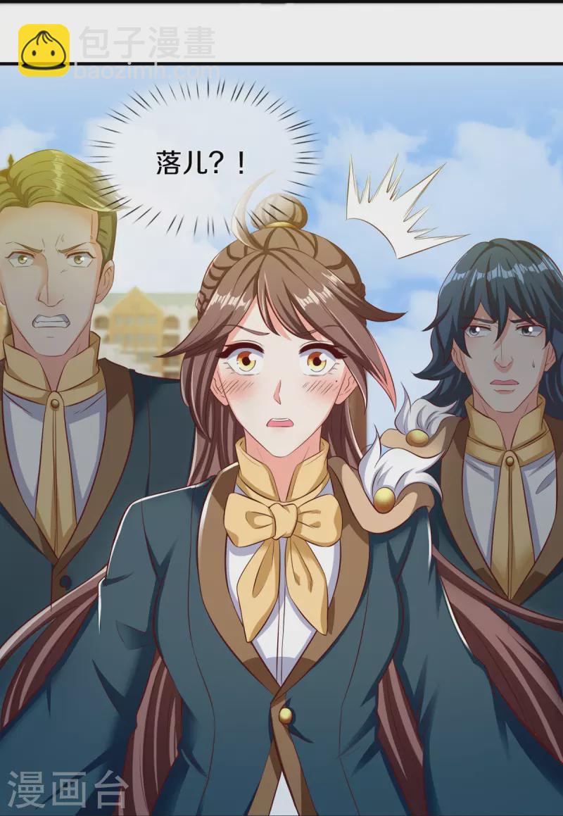 🍟萬古神王 第262话 修炼体系 第16页