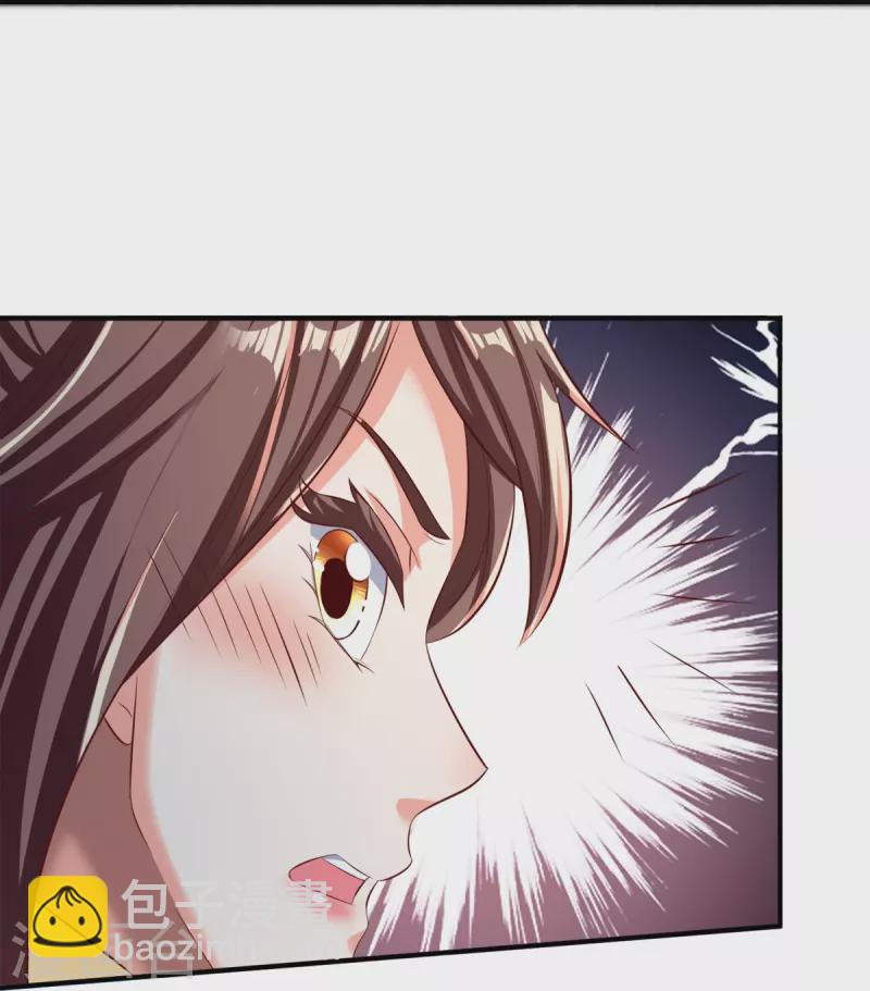 🍟萬古神王 第262话 修炼体系 第17页