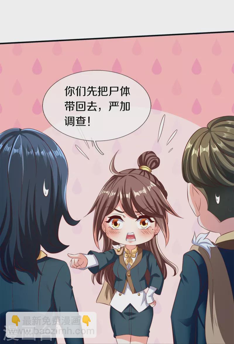 🍟萬古神王 第262话 修炼体系 第18页