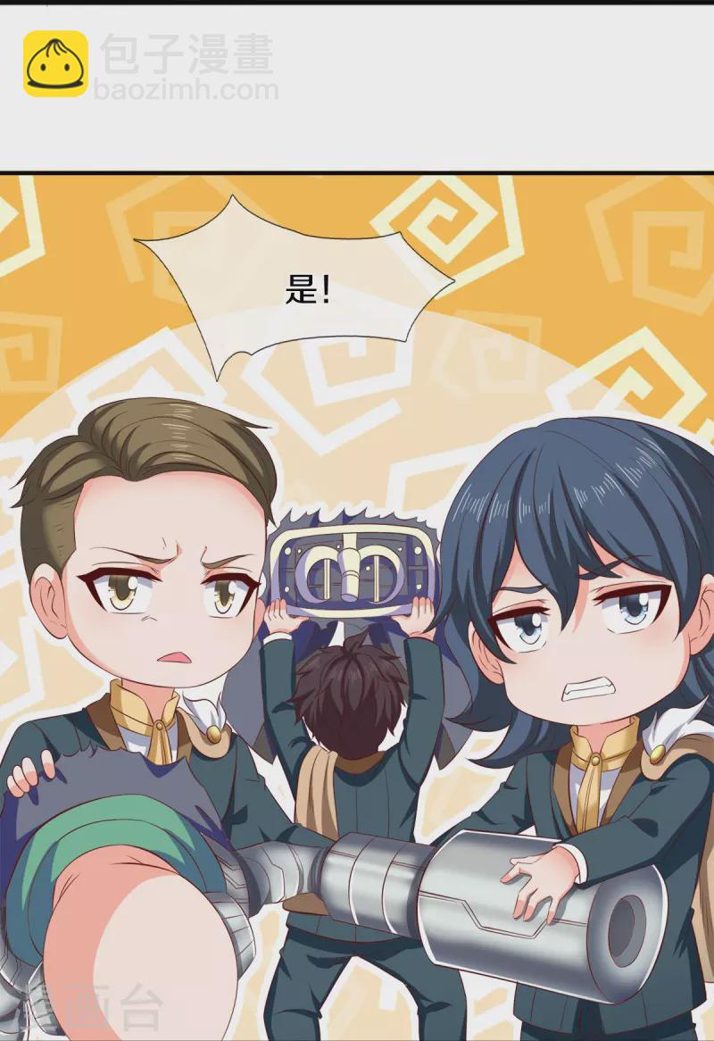 🍟萬古神王 第262话 修炼体系 第19页