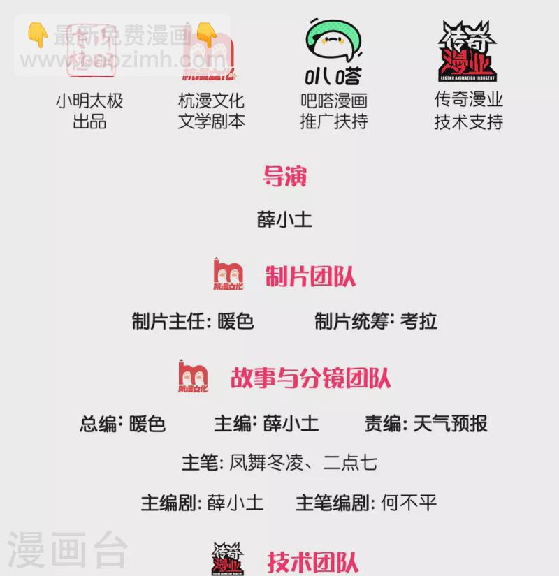 🍟萬古神王 第262话 修炼体系 第2页