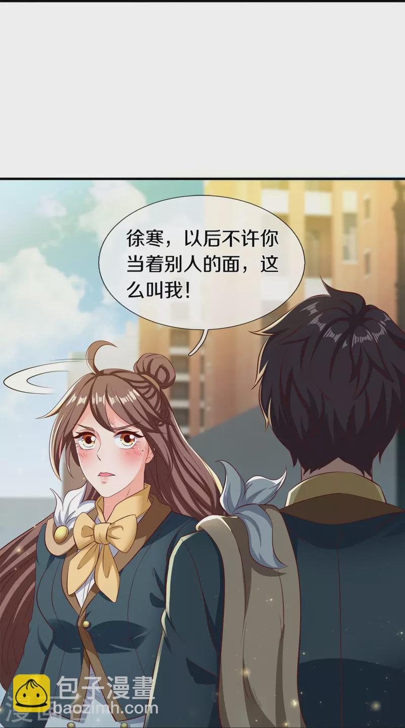 🍟萬古神王 第262话 修炼体系 第20页