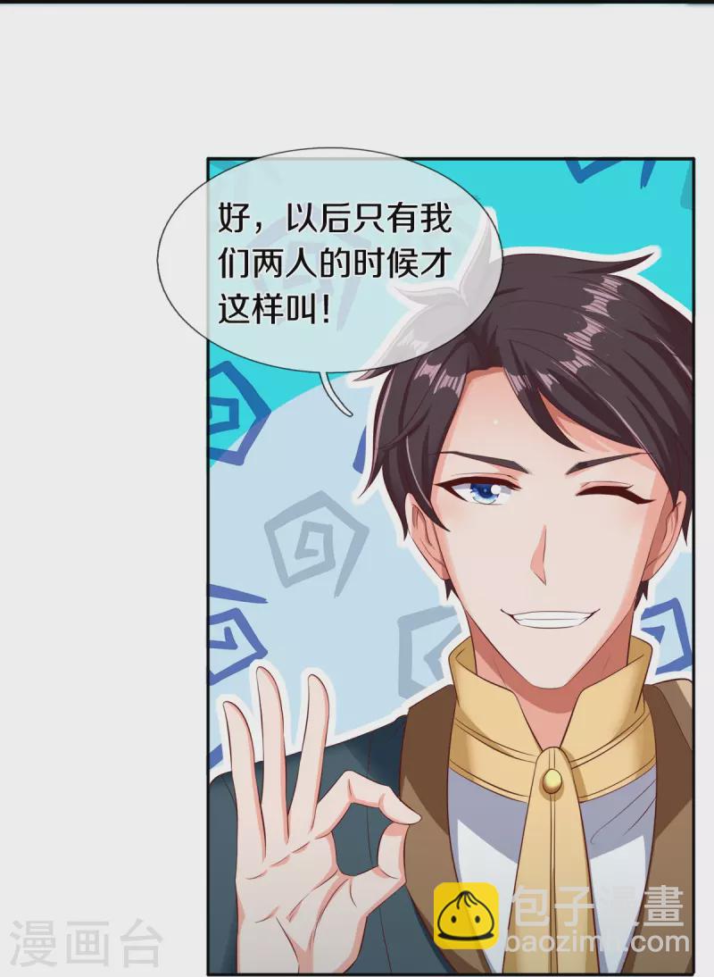 🍟萬古神王 第262话 修炼体系 第21页