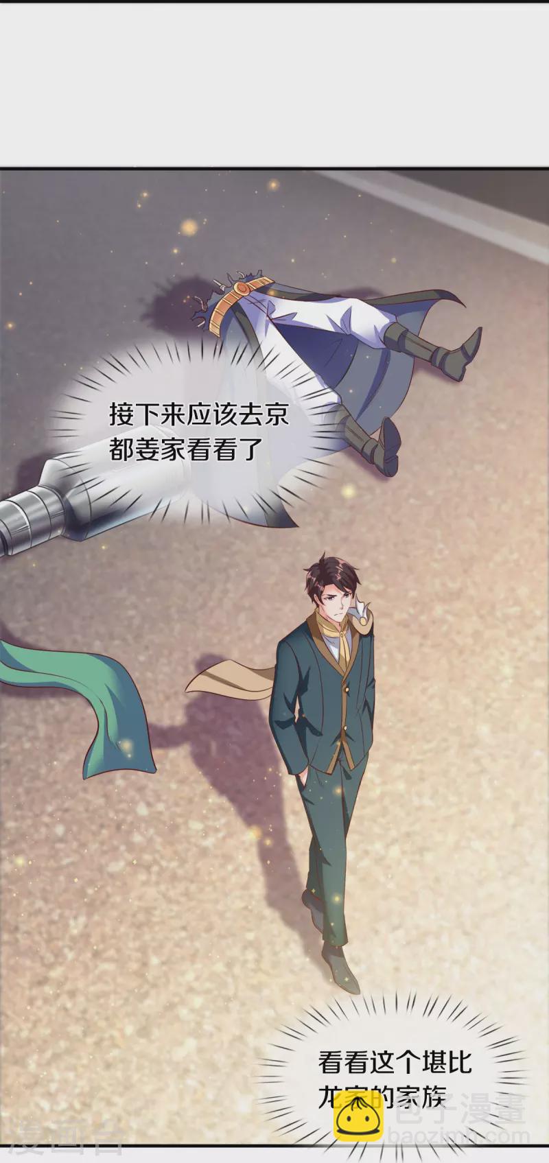 🍟萬古神王 第262话 修炼体系 第8页