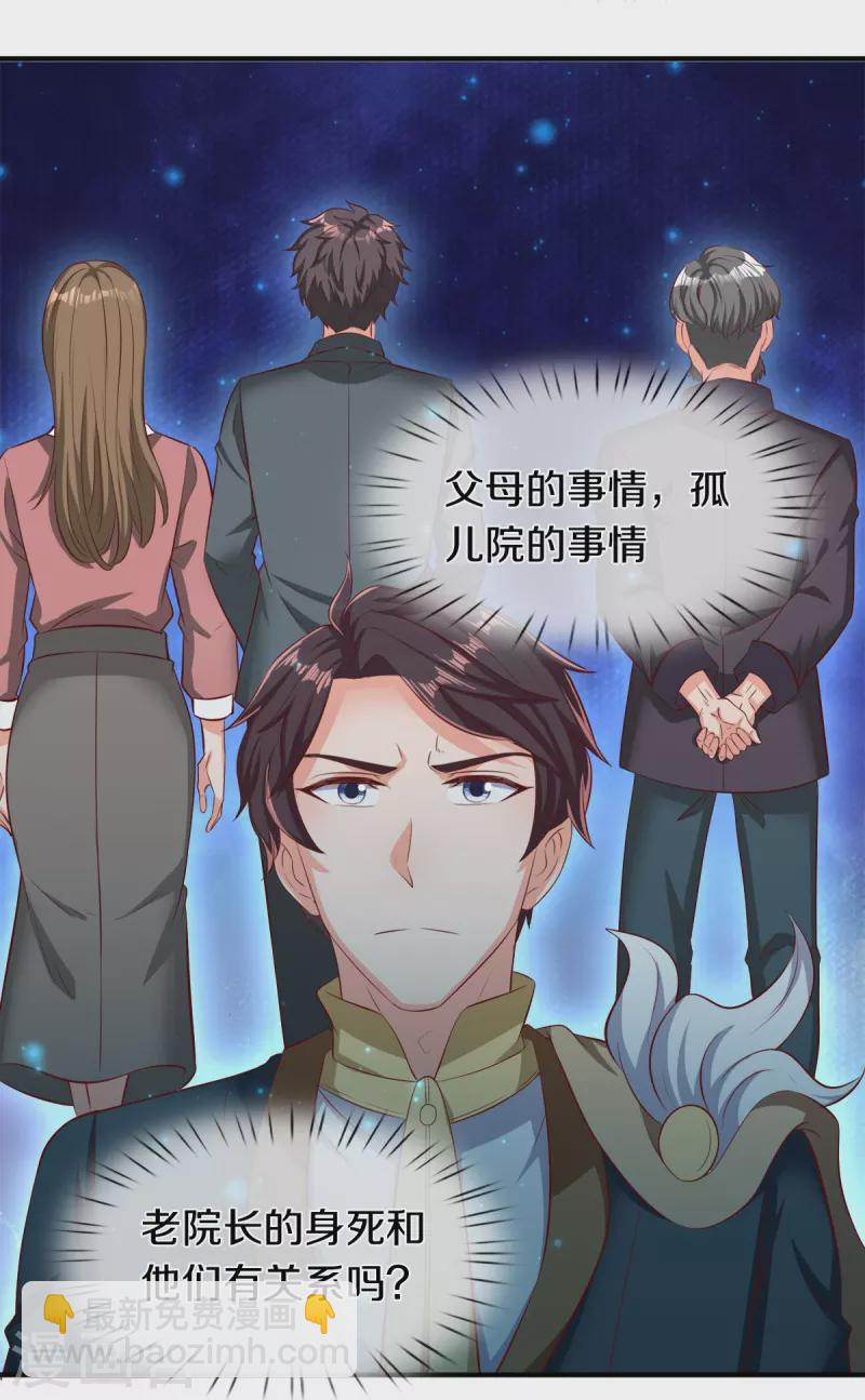 🍟萬古神王 第262话 修炼体系 第9页