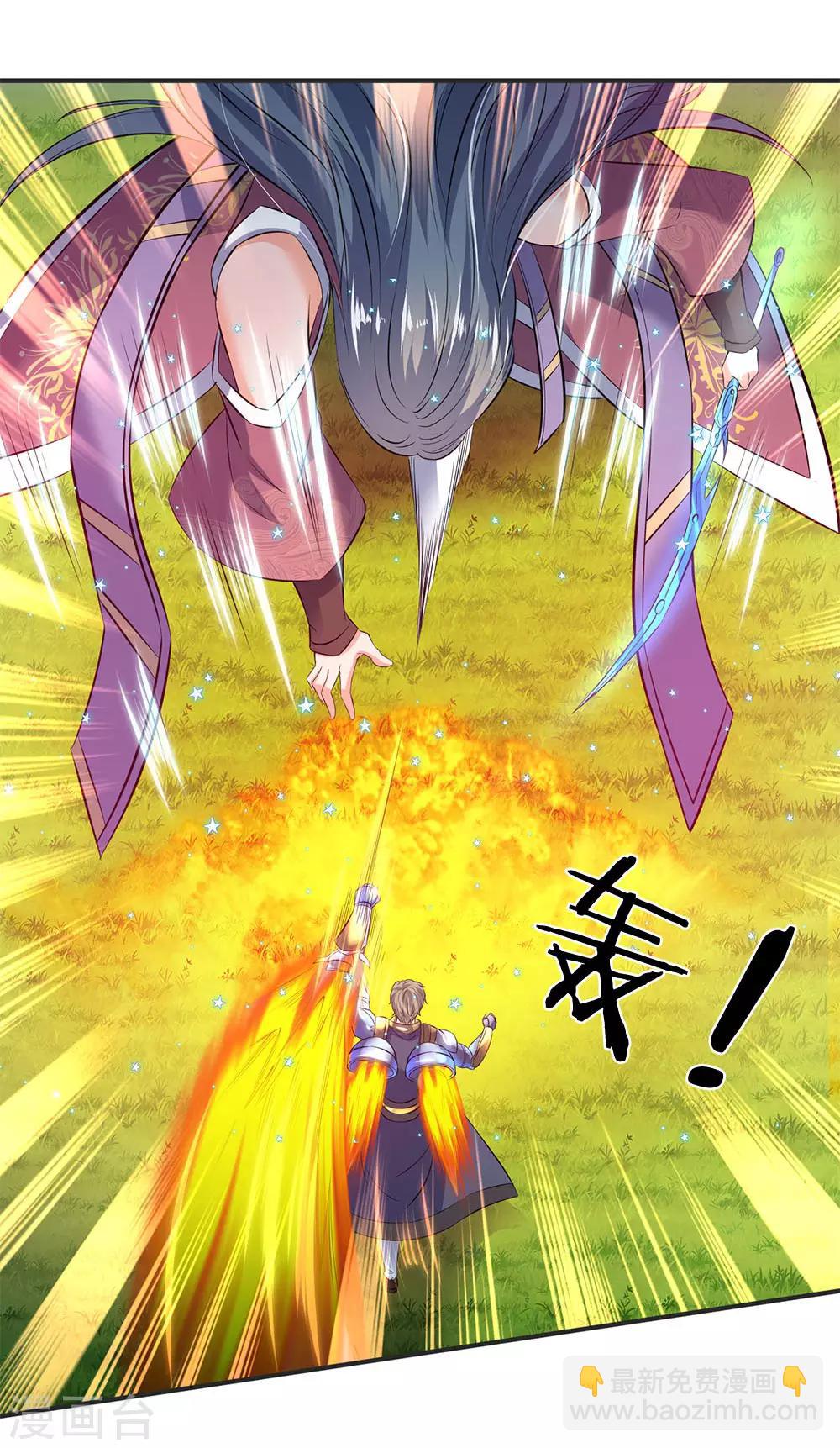🍟萬古神王 第28话 力撼狂石 第10页