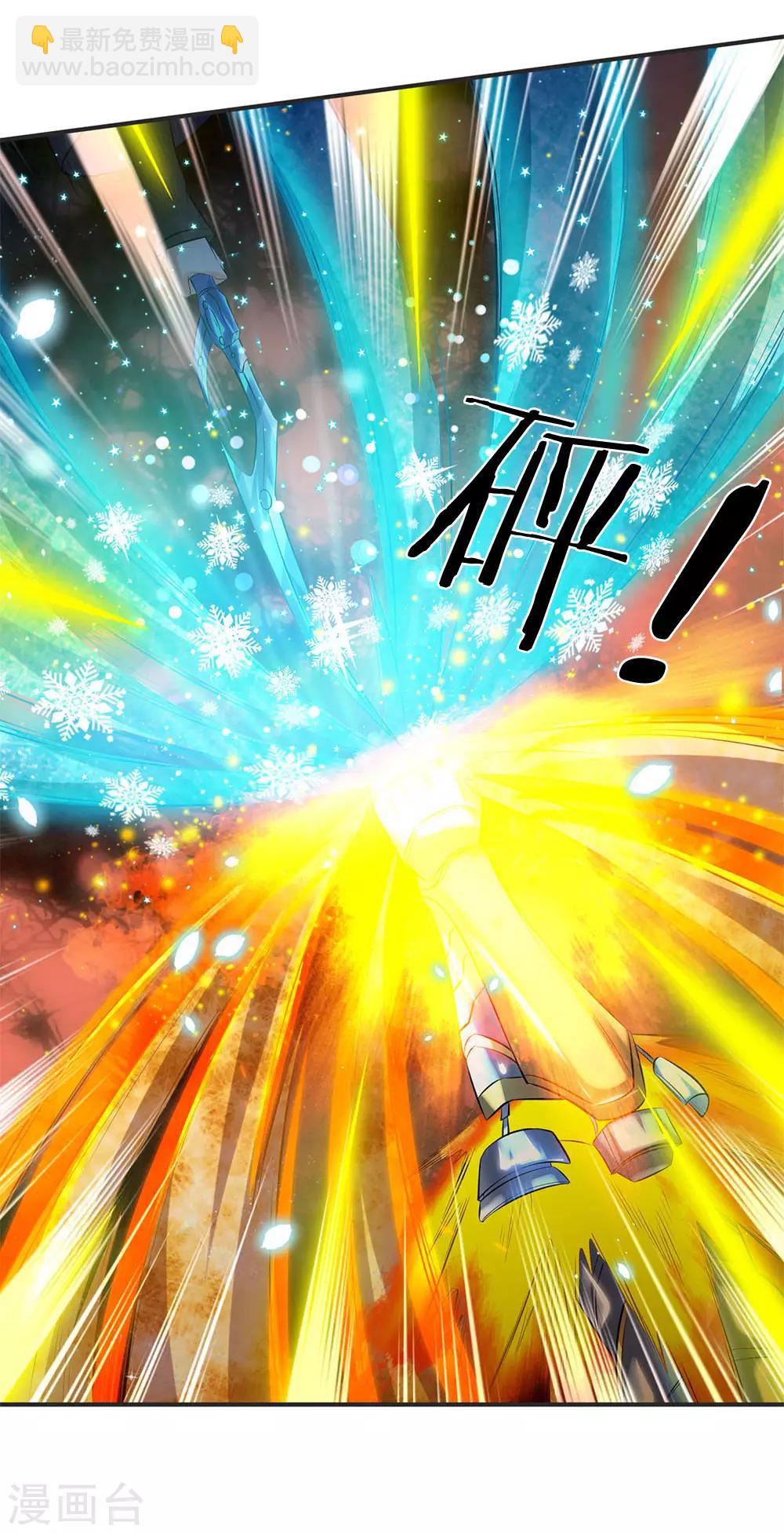 🍟萬古神王 第28话 力撼狂石 第13页
