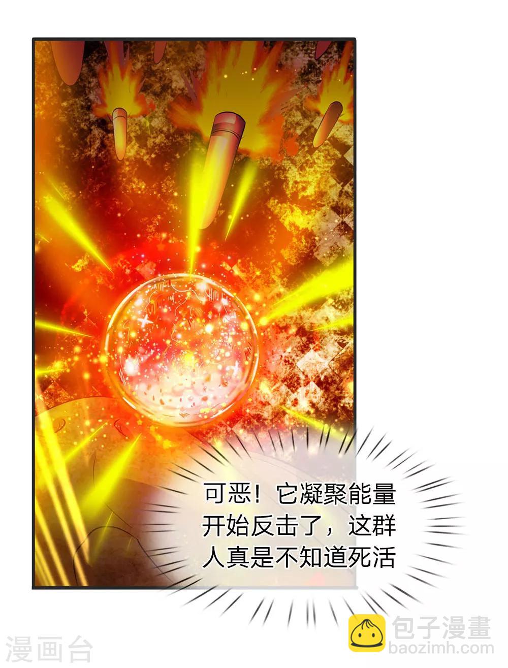 🍟萬古神王 第28话 力撼狂石 第18页