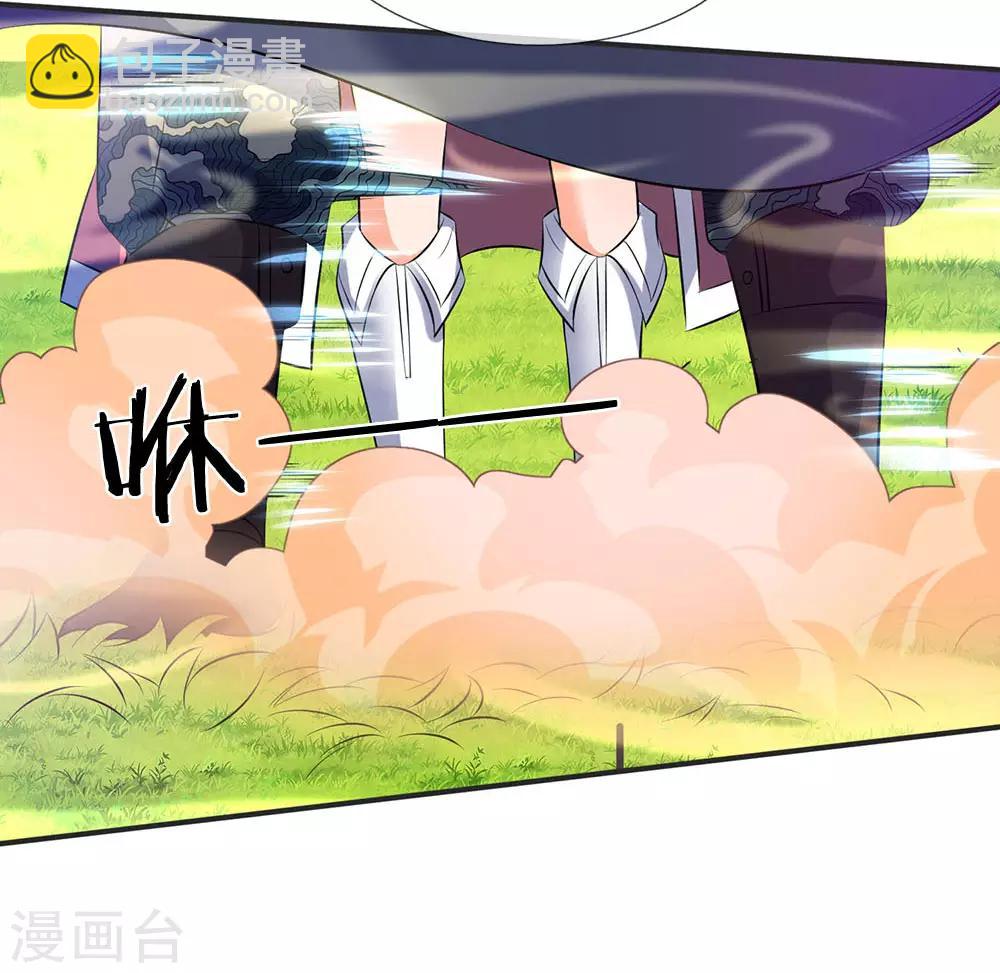 🍟萬古神王 第28话 力撼狂石 第2页