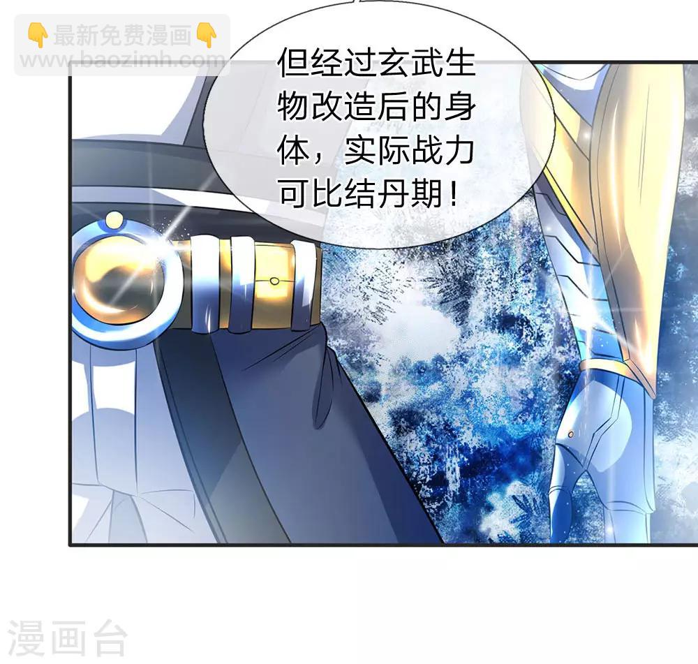 🍟萬古神王 第28话 力撼狂石 第5页
