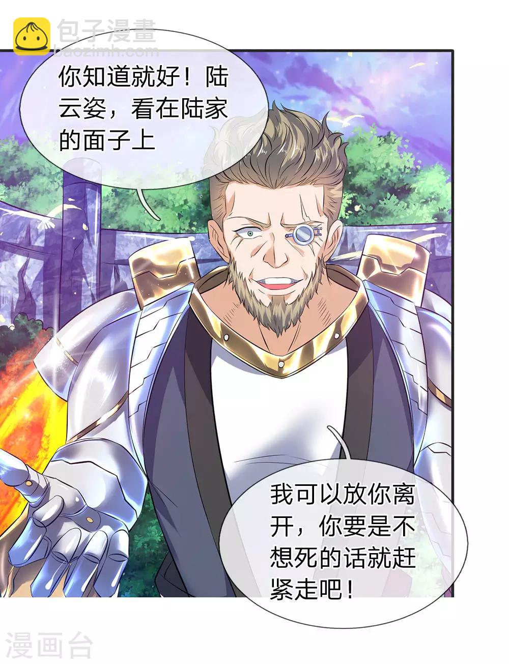 🍟萬古神王 第28话 力撼狂石 第6页