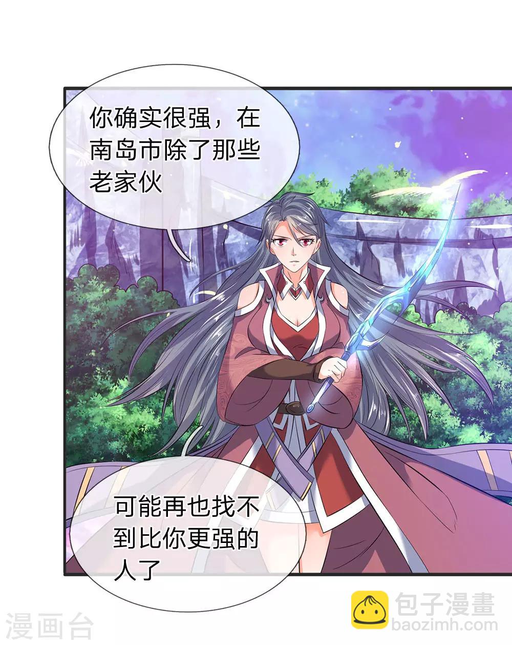 🍟萬古神王 第28话 力撼狂石 第7页