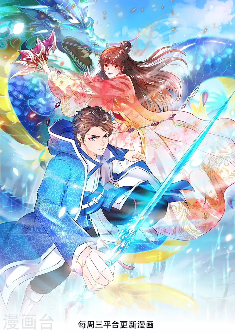 🍟萬古神王 第264话 仙族功法 第1页