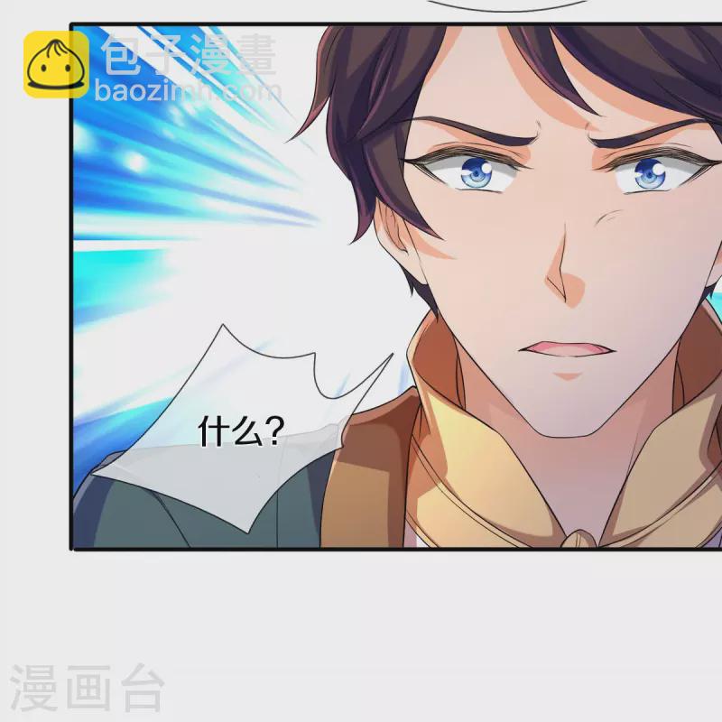 🍟萬古神王 第264话 仙族功法 第19页