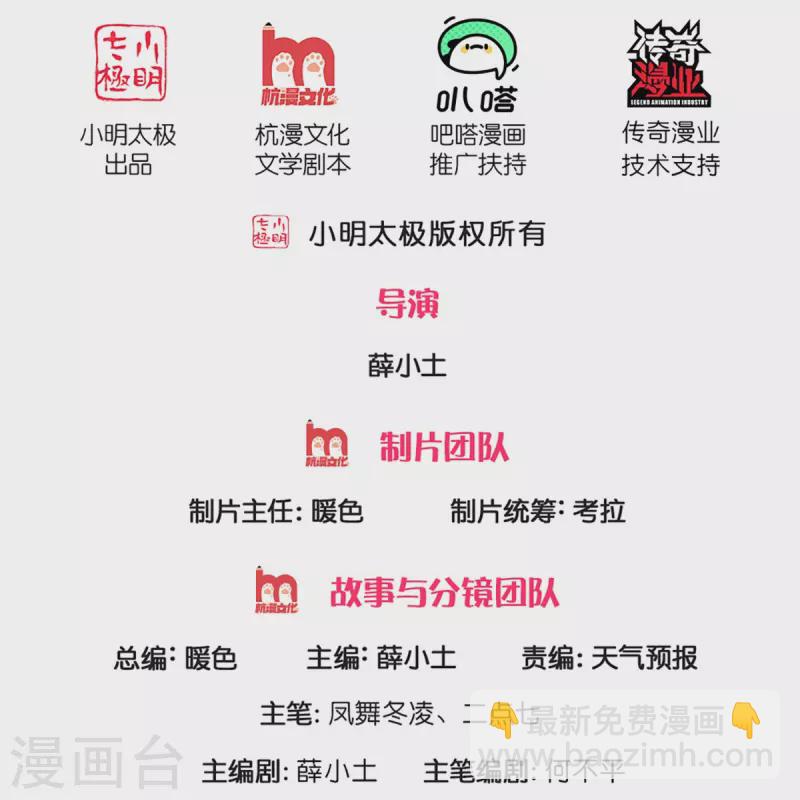 🍟萬古神王 第264话 仙族功法 第2页
