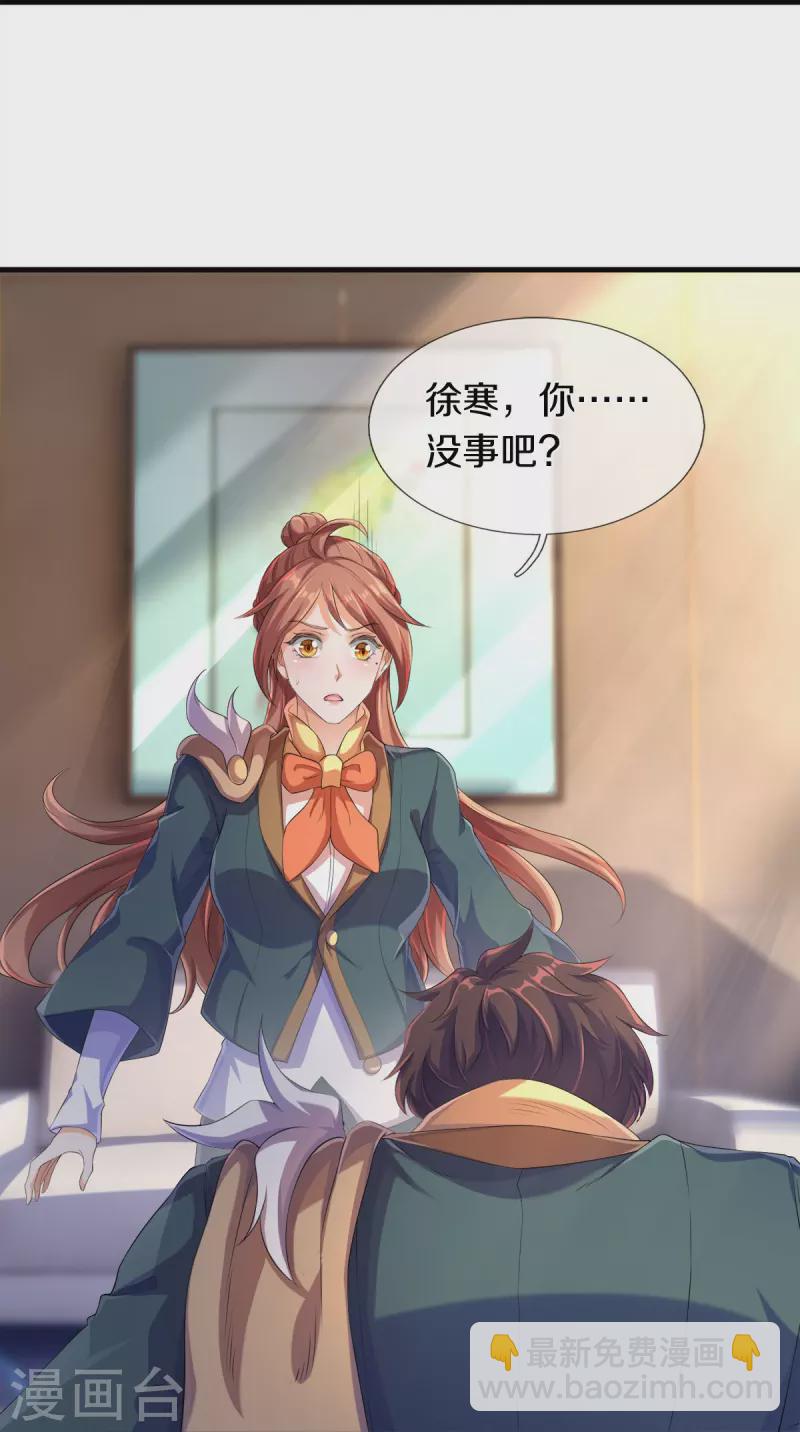 🍟萬古神王 第264话 仙族功法 第21页