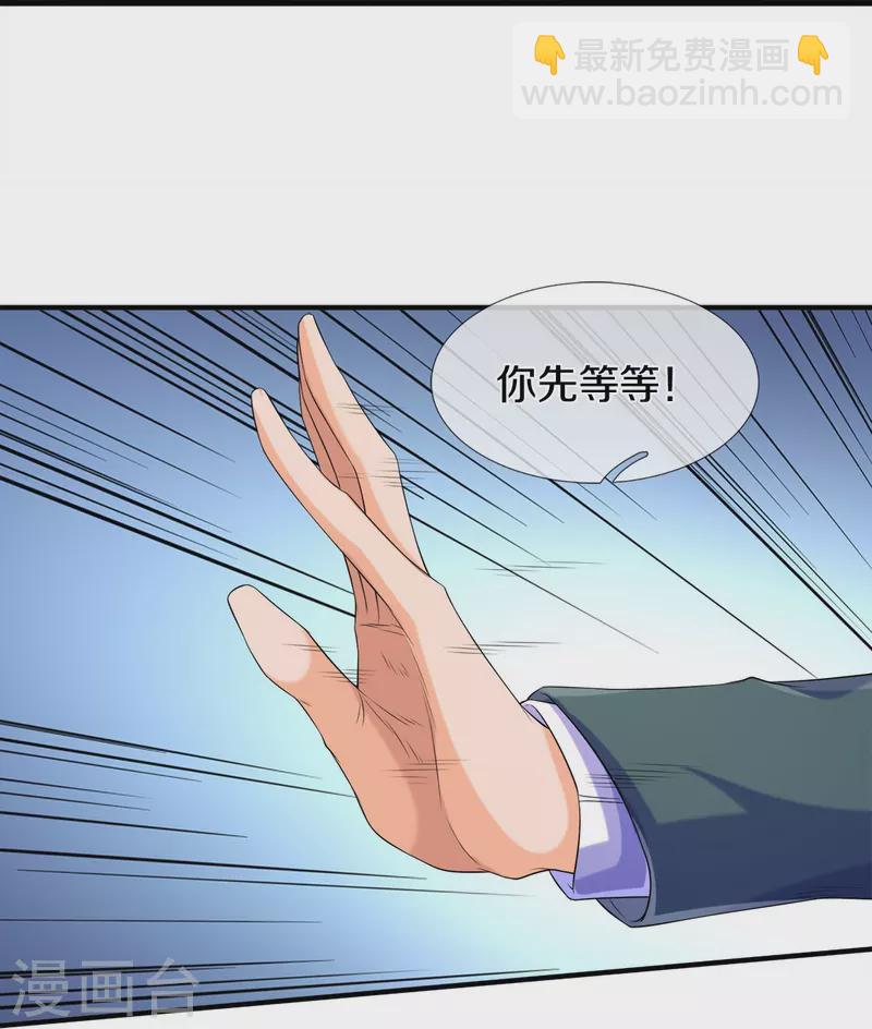 🍟萬古神王 第264话 仙族功法 第22页