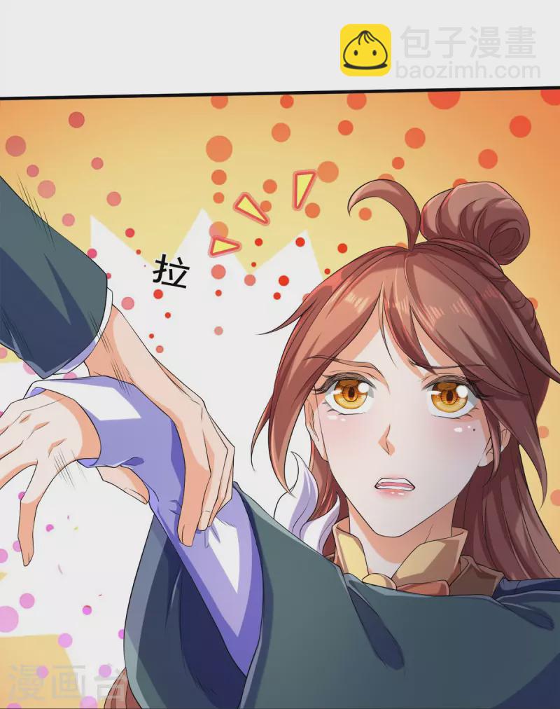 🍟萬古神王 第264话 仙族功法 第28页