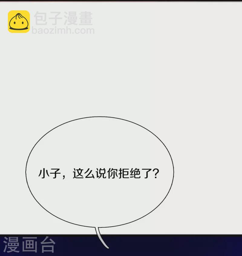 🍟萬古神王 第266话 你要把握住 第11页
