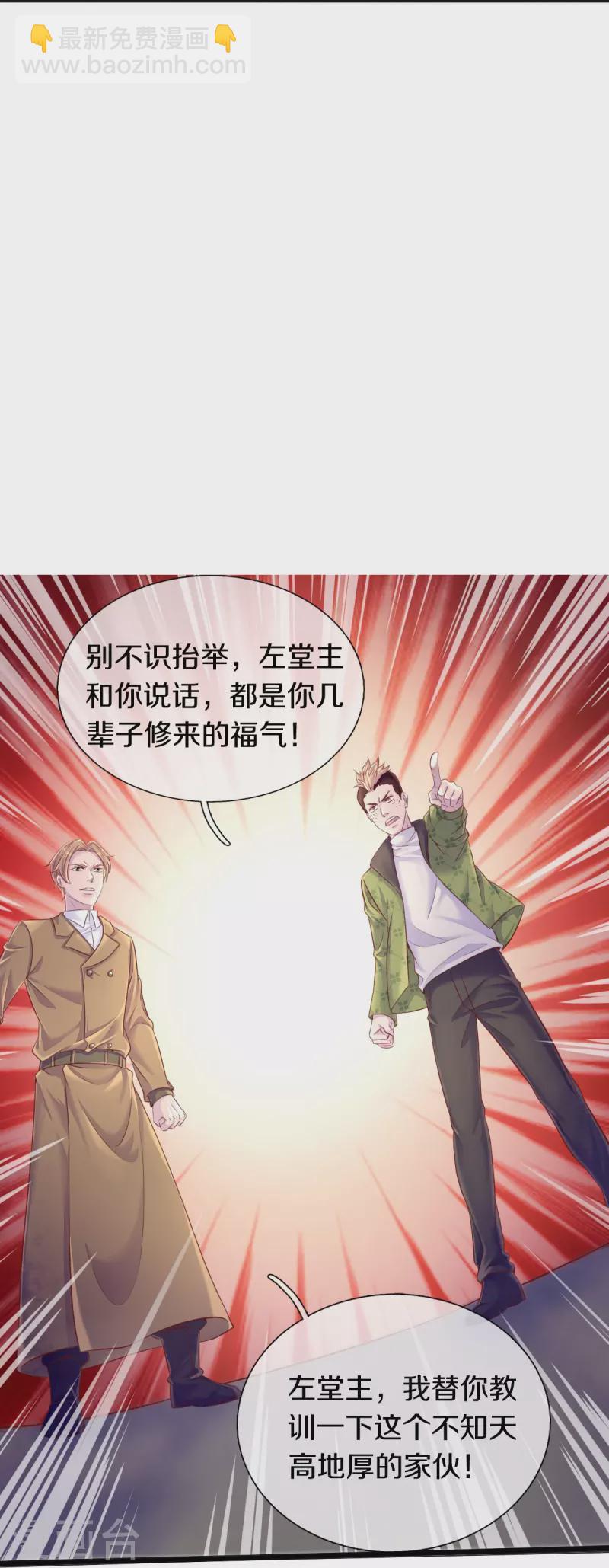 🍟萬古神王 第266话 你要把握住 第13页