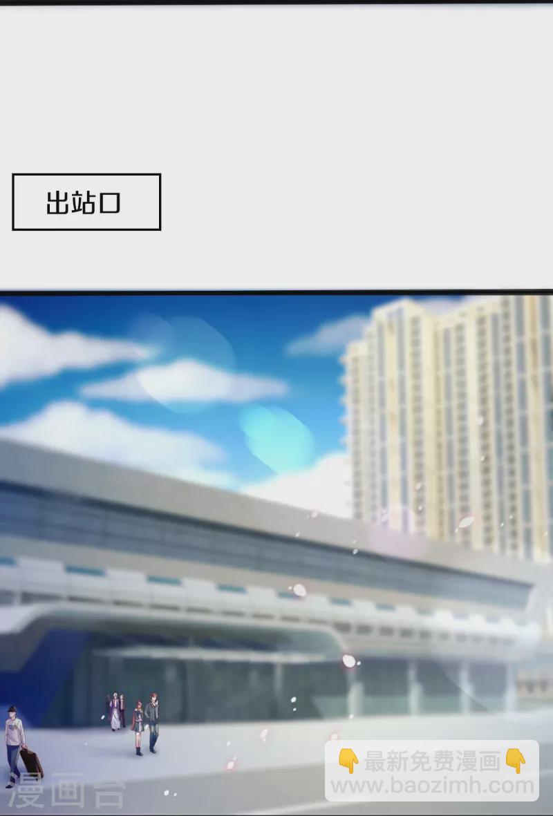 🍟萬古神王 第266话 你要把握住 第17页