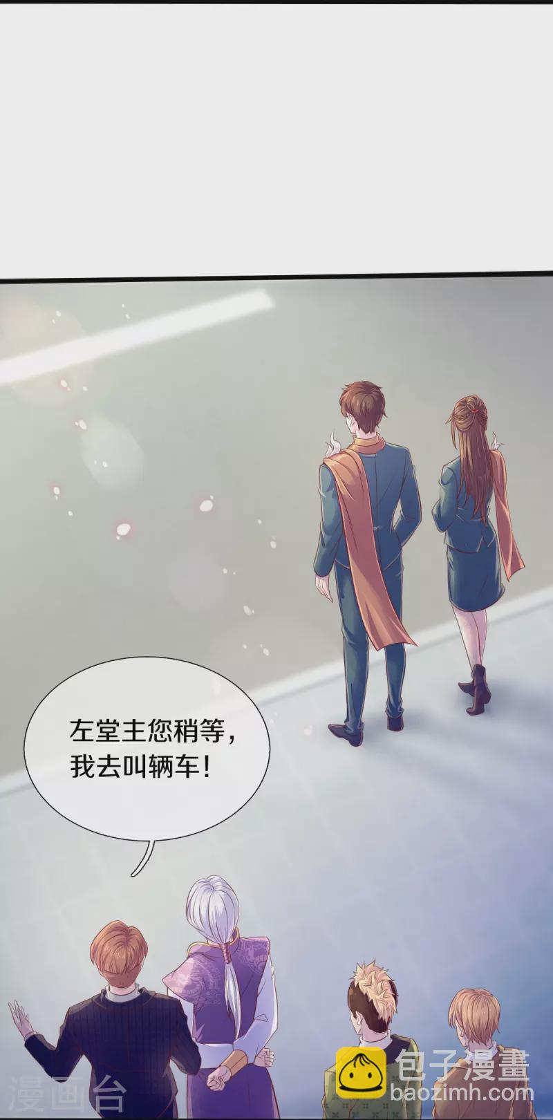🍟萬古神王 第266话 你要把握住 第18页