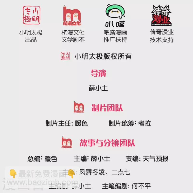 🍟萬古神王 第266话 你要把握住 第2页