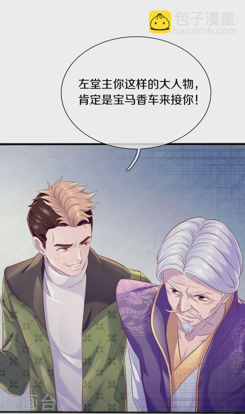 🍟萬古神王 第266话 你要把握住 第20页