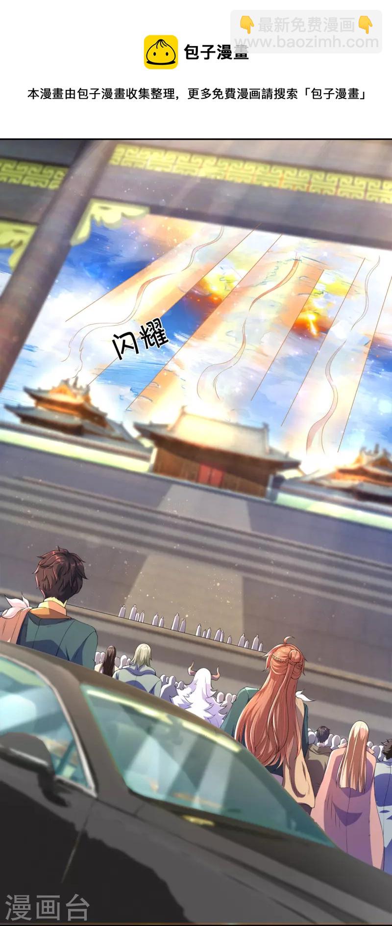 🍟萬古神王 第268话 陨落仙光 第11页