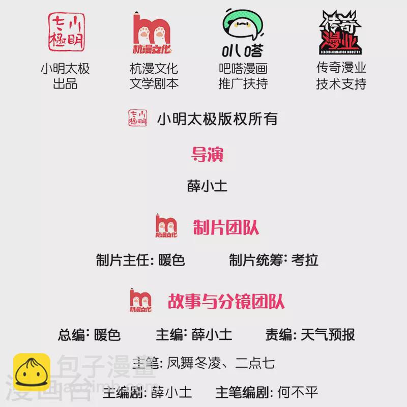 🍟萬古神王 第268话 陨落仙光 第2页