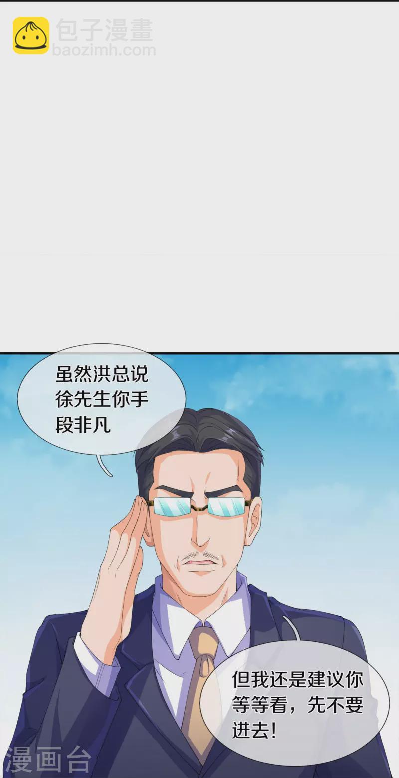 🍟萬古神王 第268话 陨落仙光 第22页