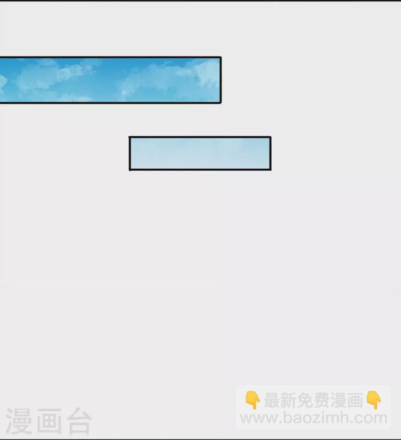 🍟萬古神王 第268话 陨落仙光 第5页
