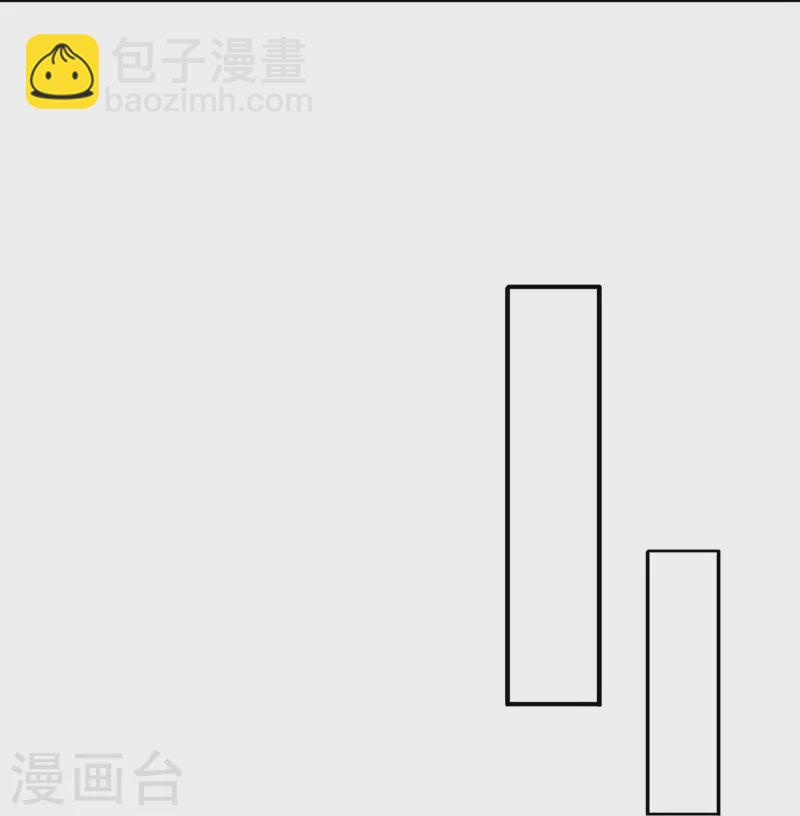 🍟萬古神王 第268话 陨落仙光 第9页