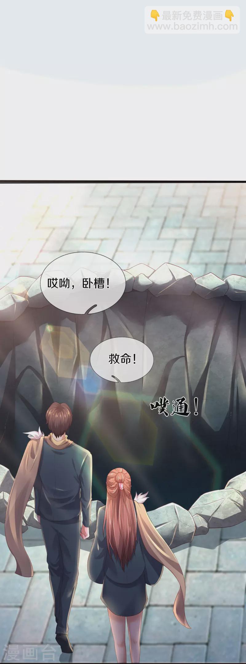 🍟萬古神王 第270话 进入 第14页